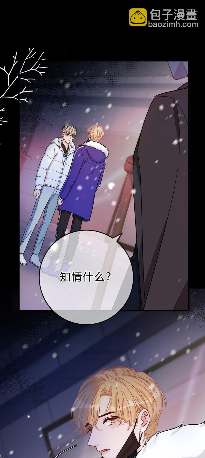 069 真是冤家路窄！9