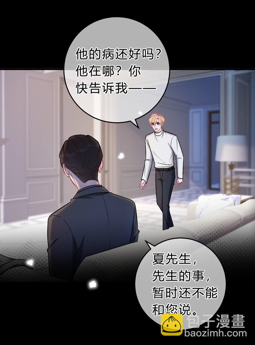 070 苏言的危机14