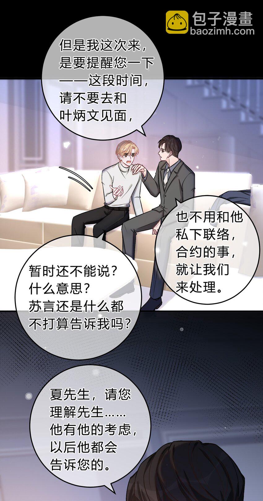 070 苏言的危机15