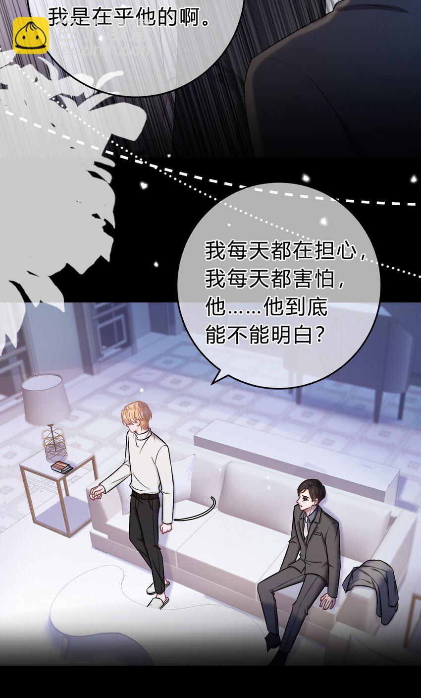 070 苏言的危机19
