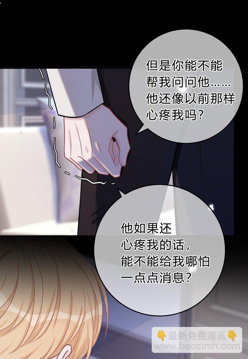 070 苏言的危机22