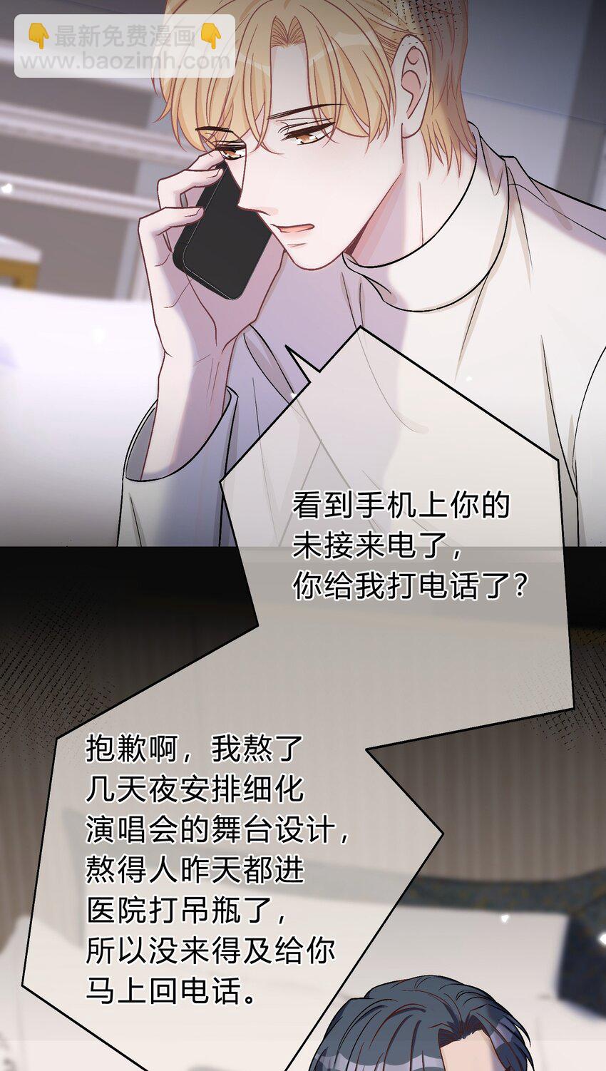 070 苏言的危机29
