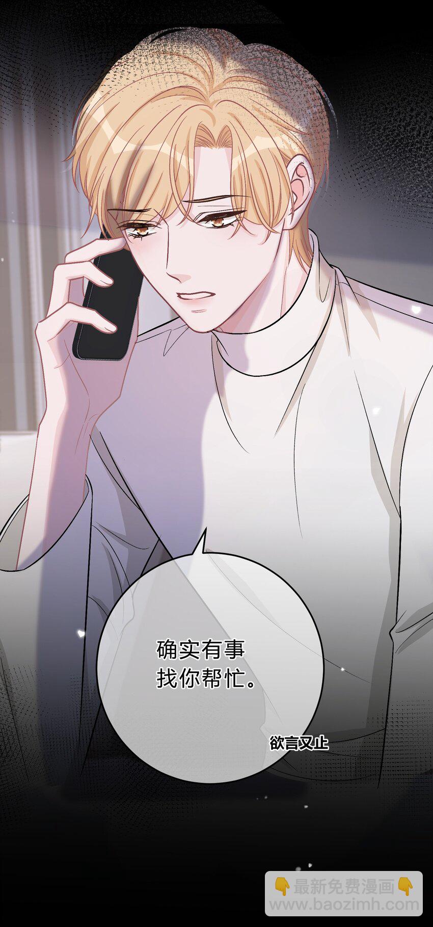 070 苏言的危机31