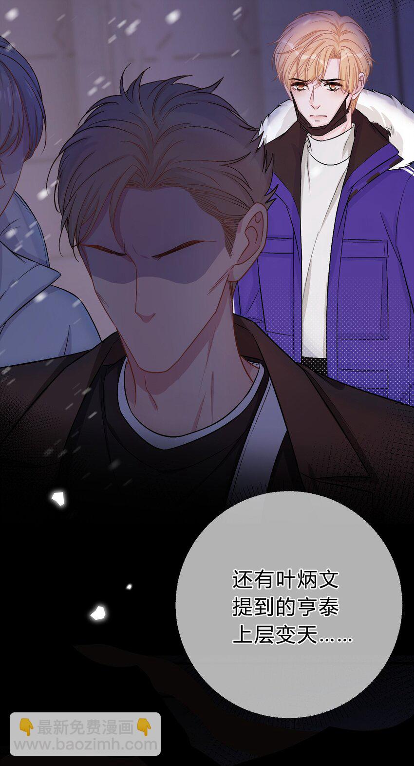 070 苏言的危机8