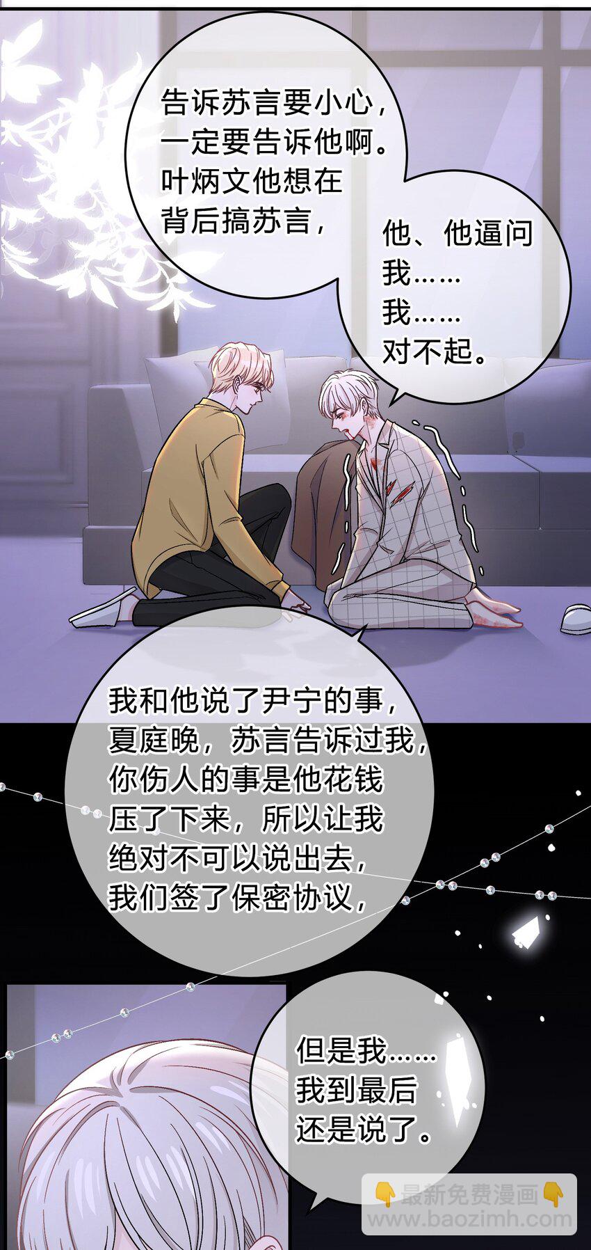 072 怎么会有人遭受这样的对待？！15