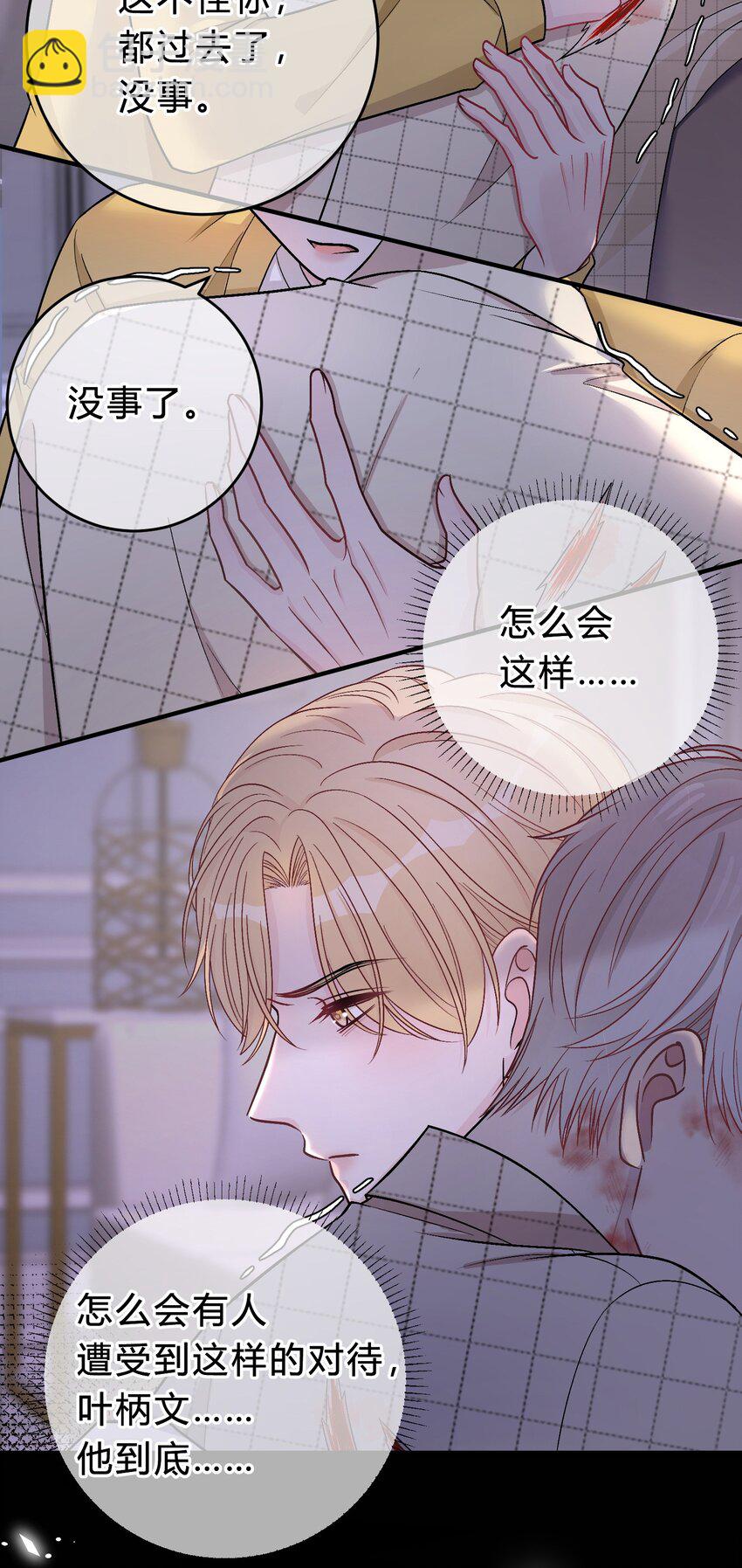 072 怎么会有人遭受这样的对待？！18