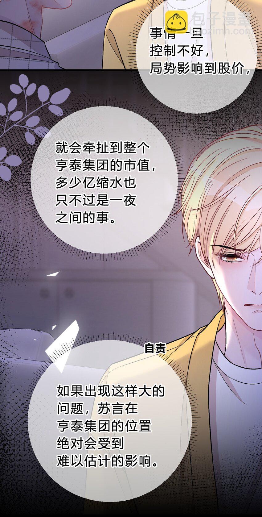 072 怎么会有人遭受这样的对待？！21