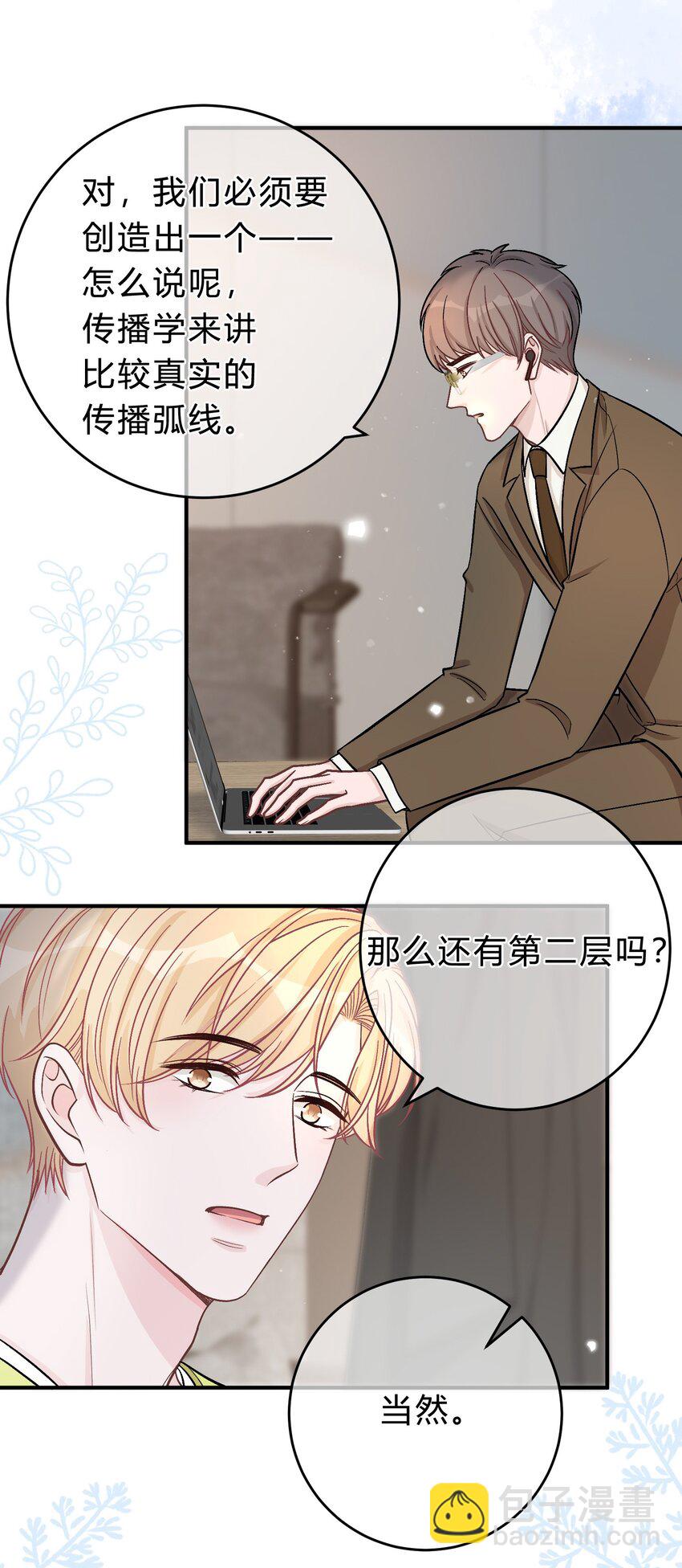 073 开始反击！30