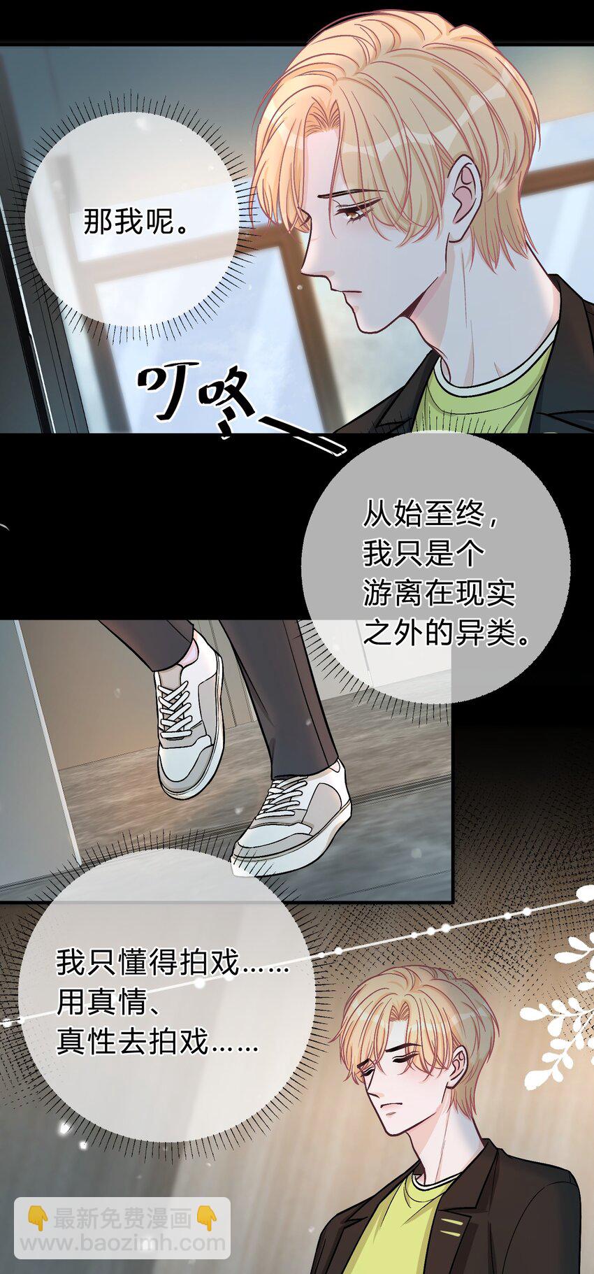 074 没有苏言，我该去哪？11