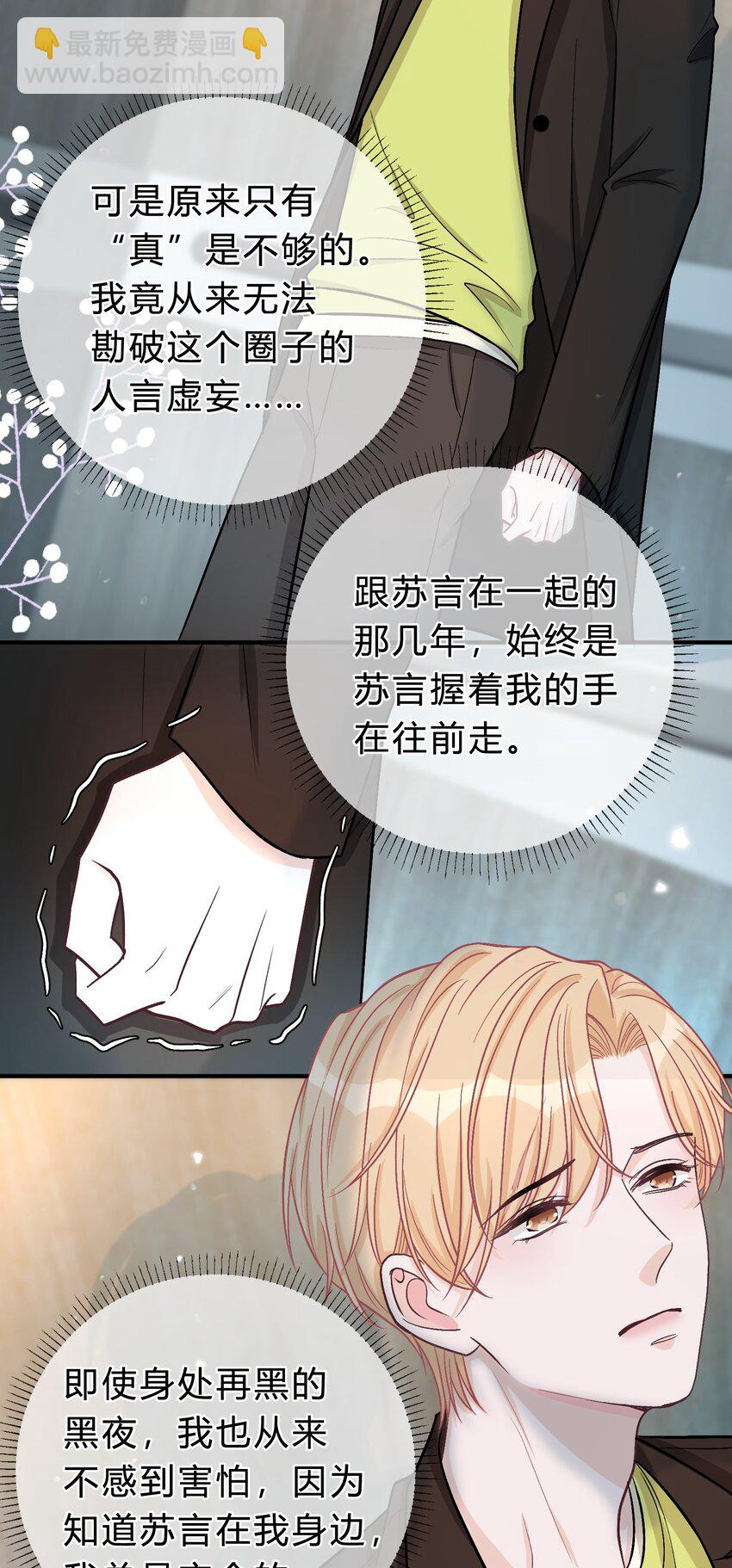 074 没有苏言，我该去哪？12