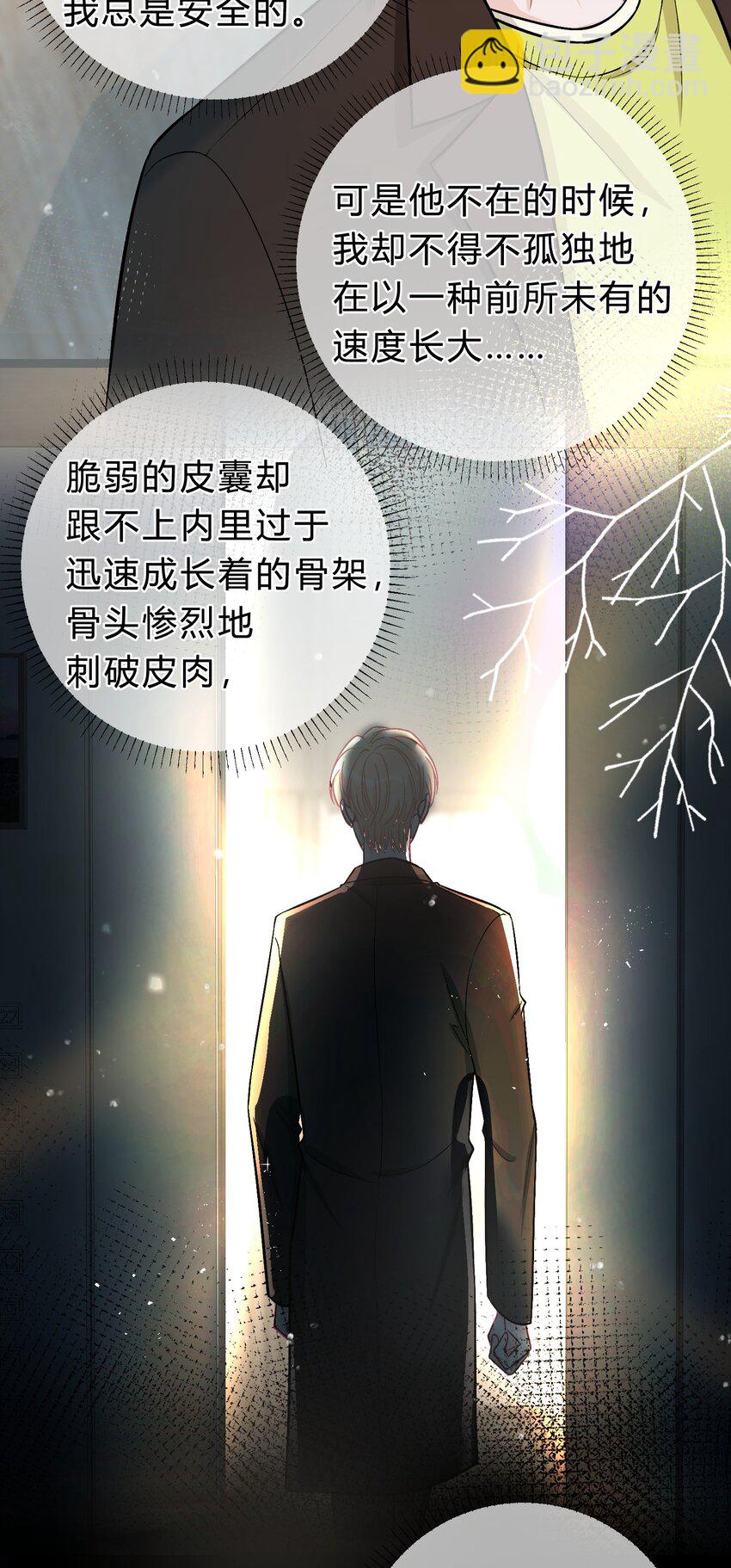 074 没有苏言，我该去哪？13