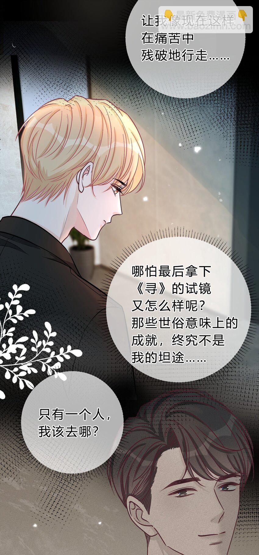 074 没有苏言，我该去哪？14