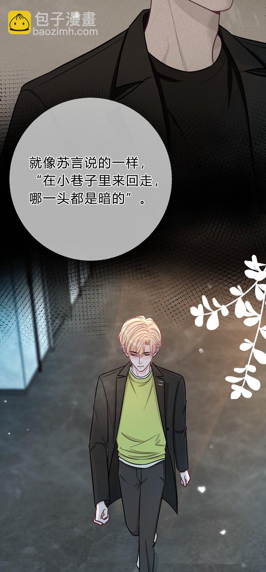 074 没有苏言，我该去哪？15