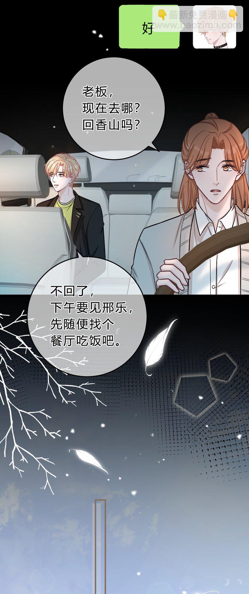074 没有苏言，我该去哪？19