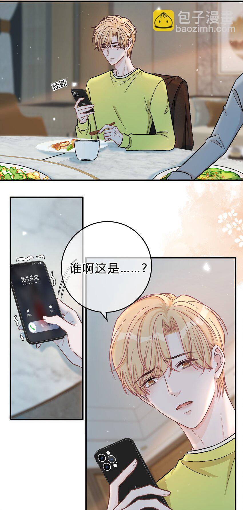 074 没有苏言，我该去哪？22