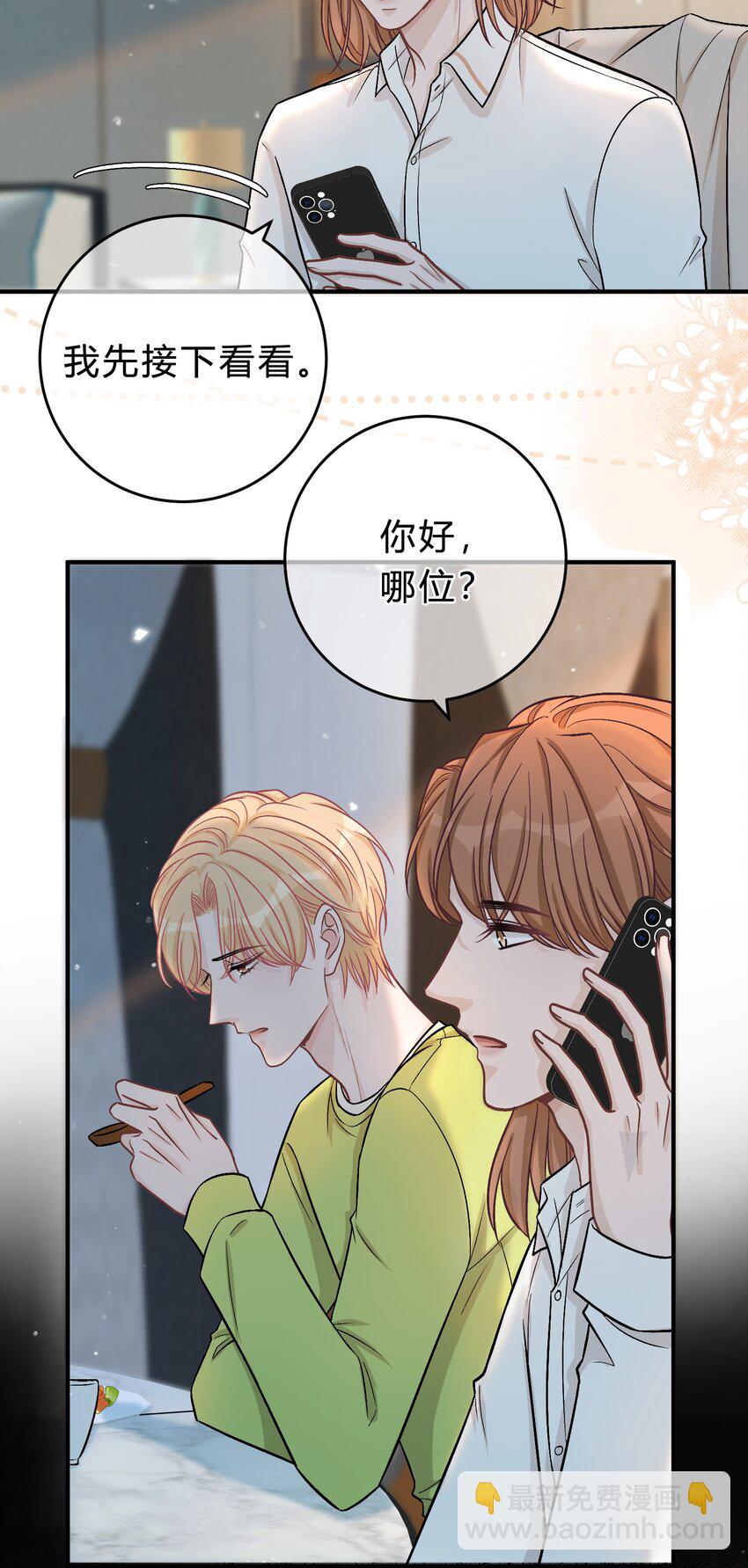 074 没有苏言，我该去哪？24