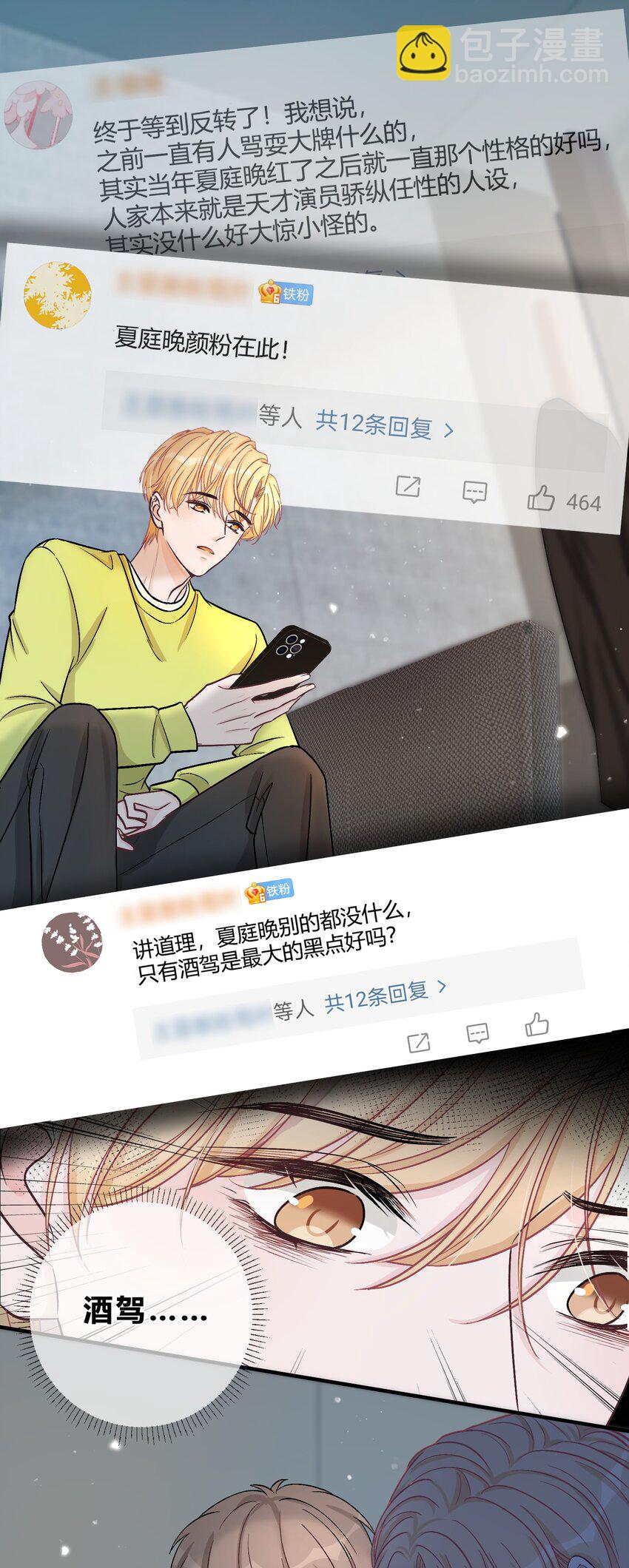 074 没有苏言，我该去哪？3