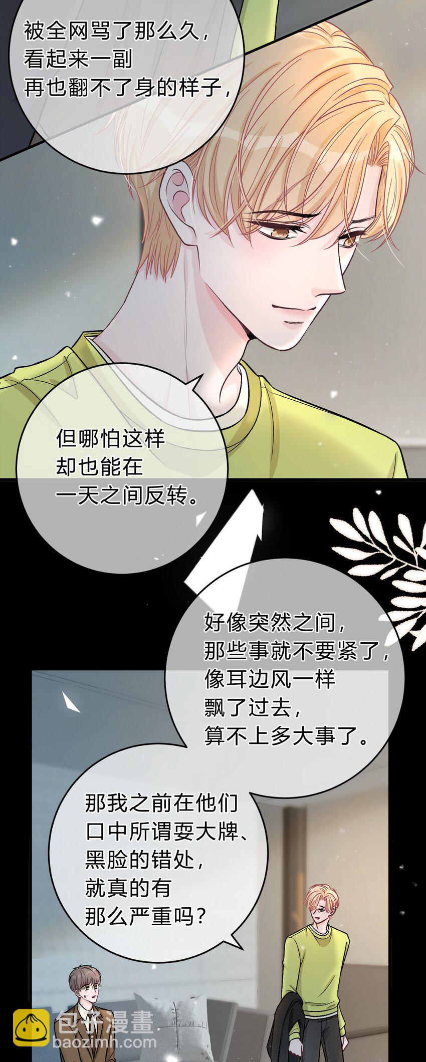 074 没有苏言，我该去哪？6