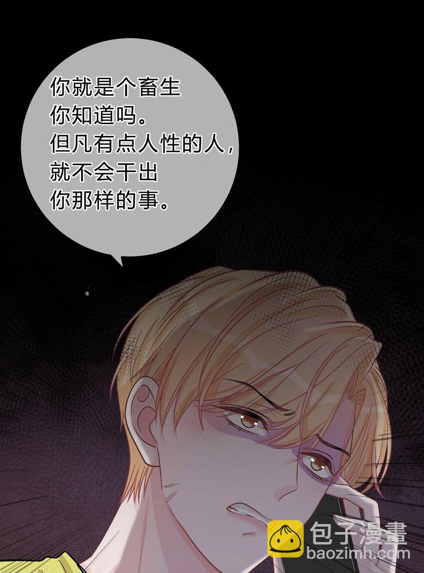 075 你就是个畜生！10