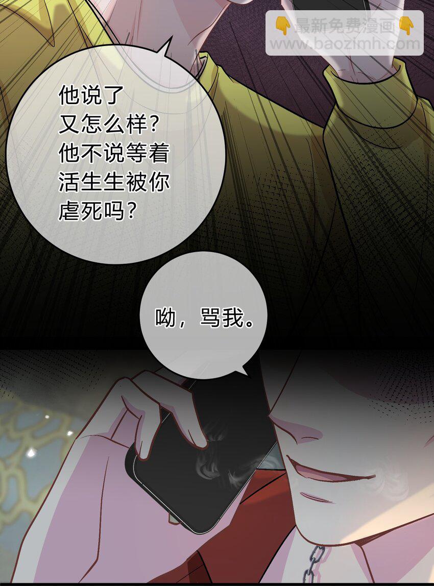 075 你就是个畜生！11