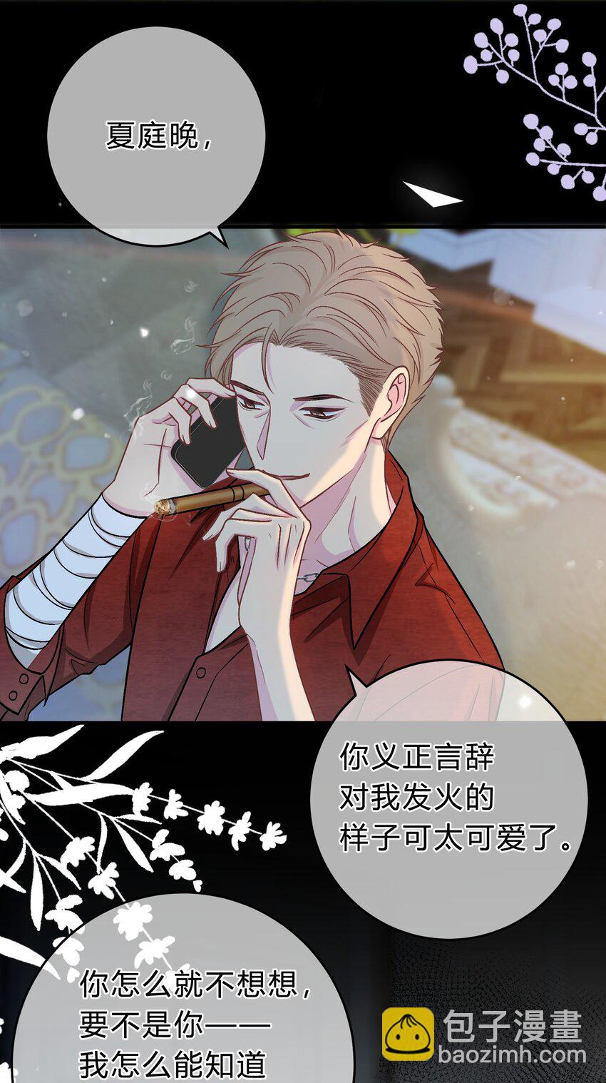 075 你就是个畜生！12