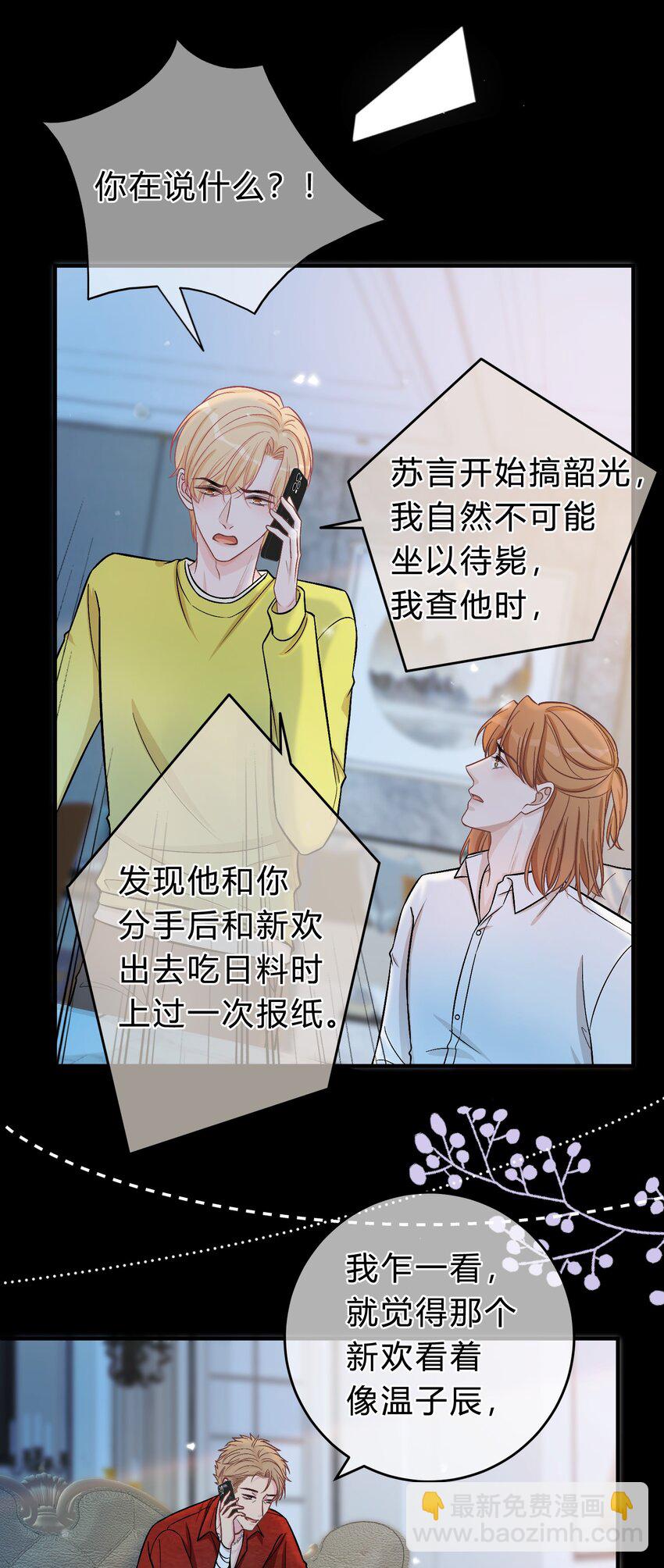 075 你就是个畜生！14