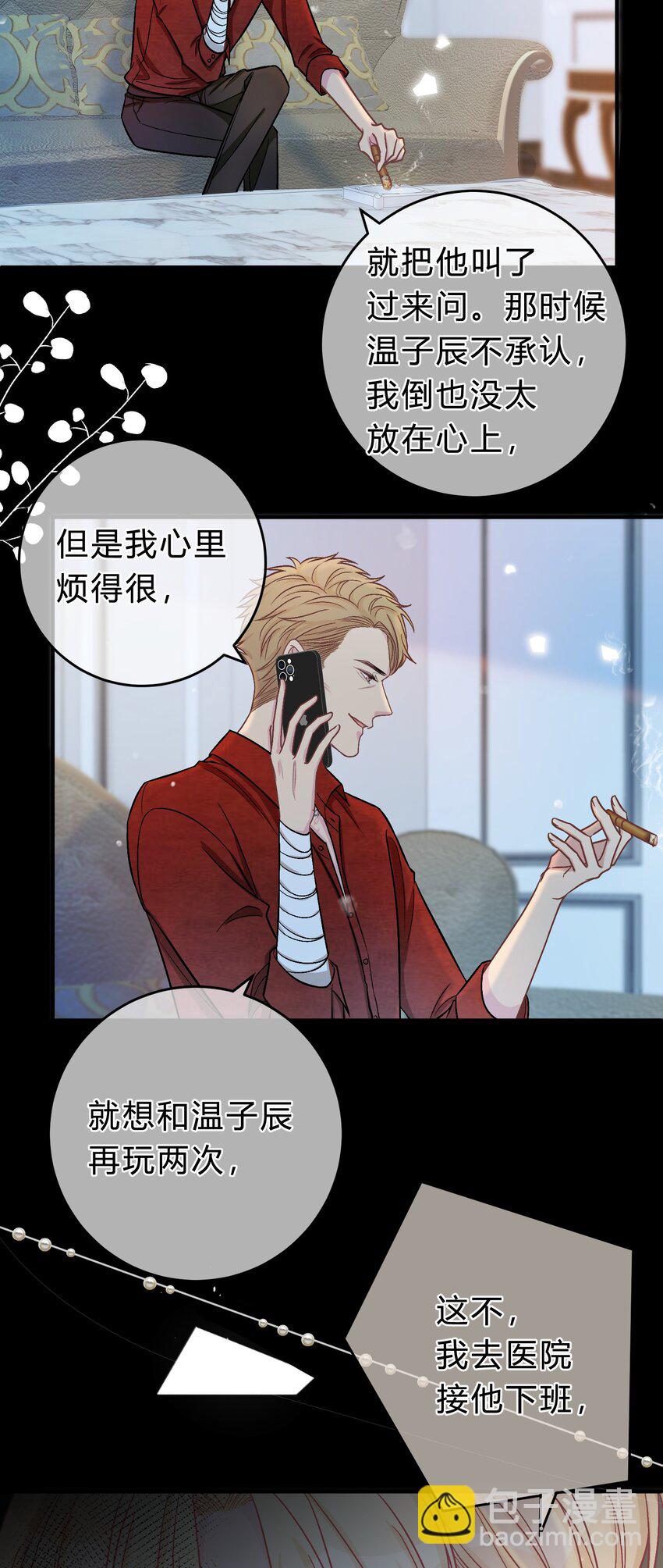 075 你就是个畜生！15