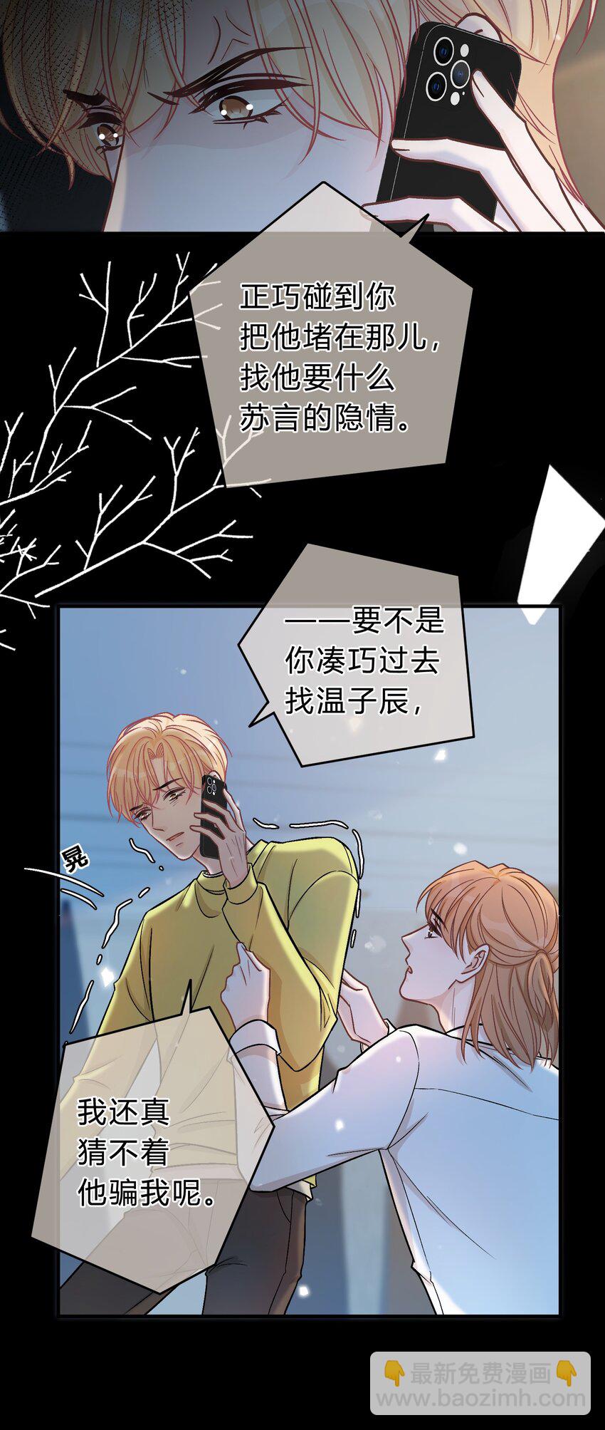 075 你就是个畜生！16