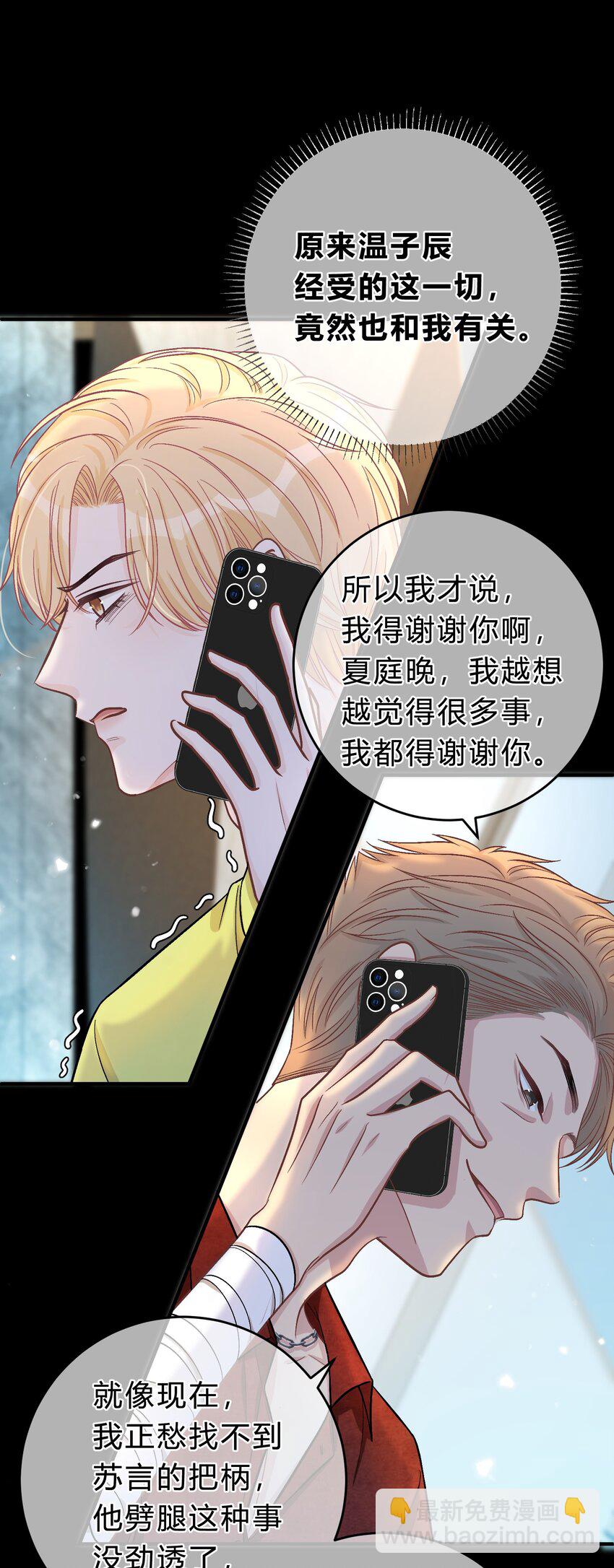 075 你就是个畜生！17