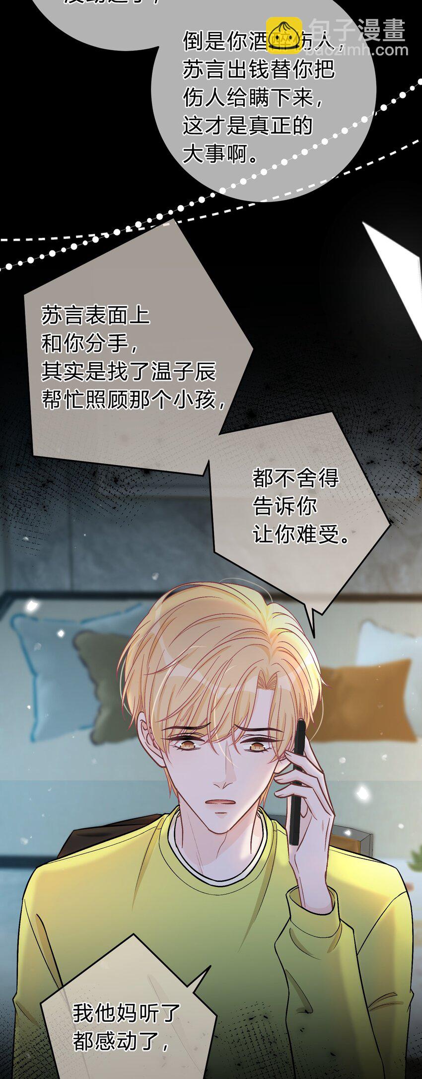 075 你就是个畜生！18