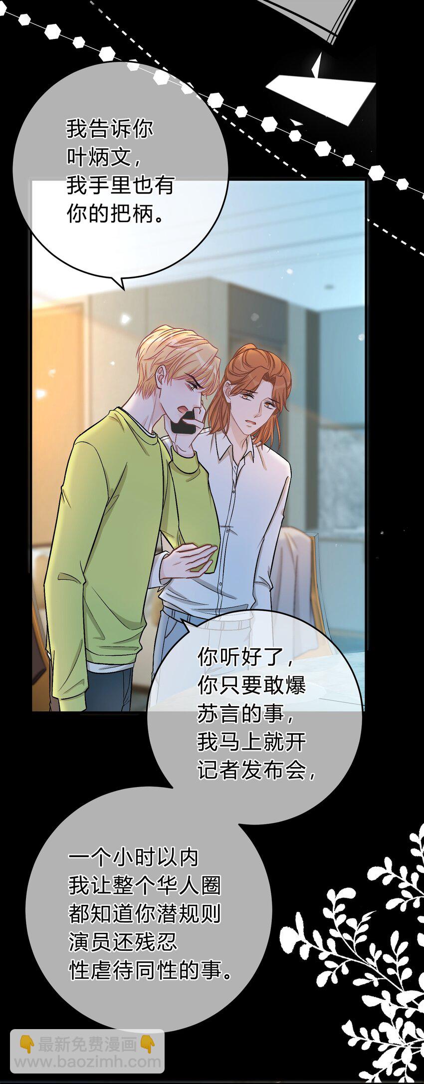 075 你就是个畜生！22
