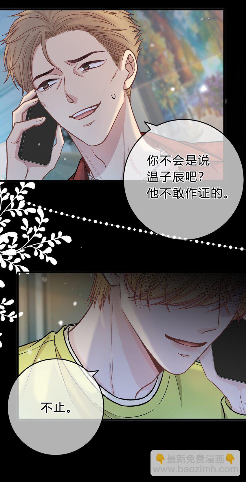 075 你就是个畜生！24