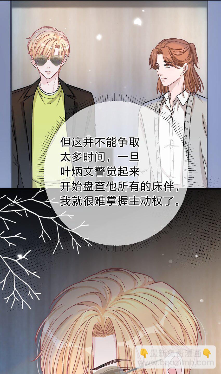 075 你就是个畜生！29