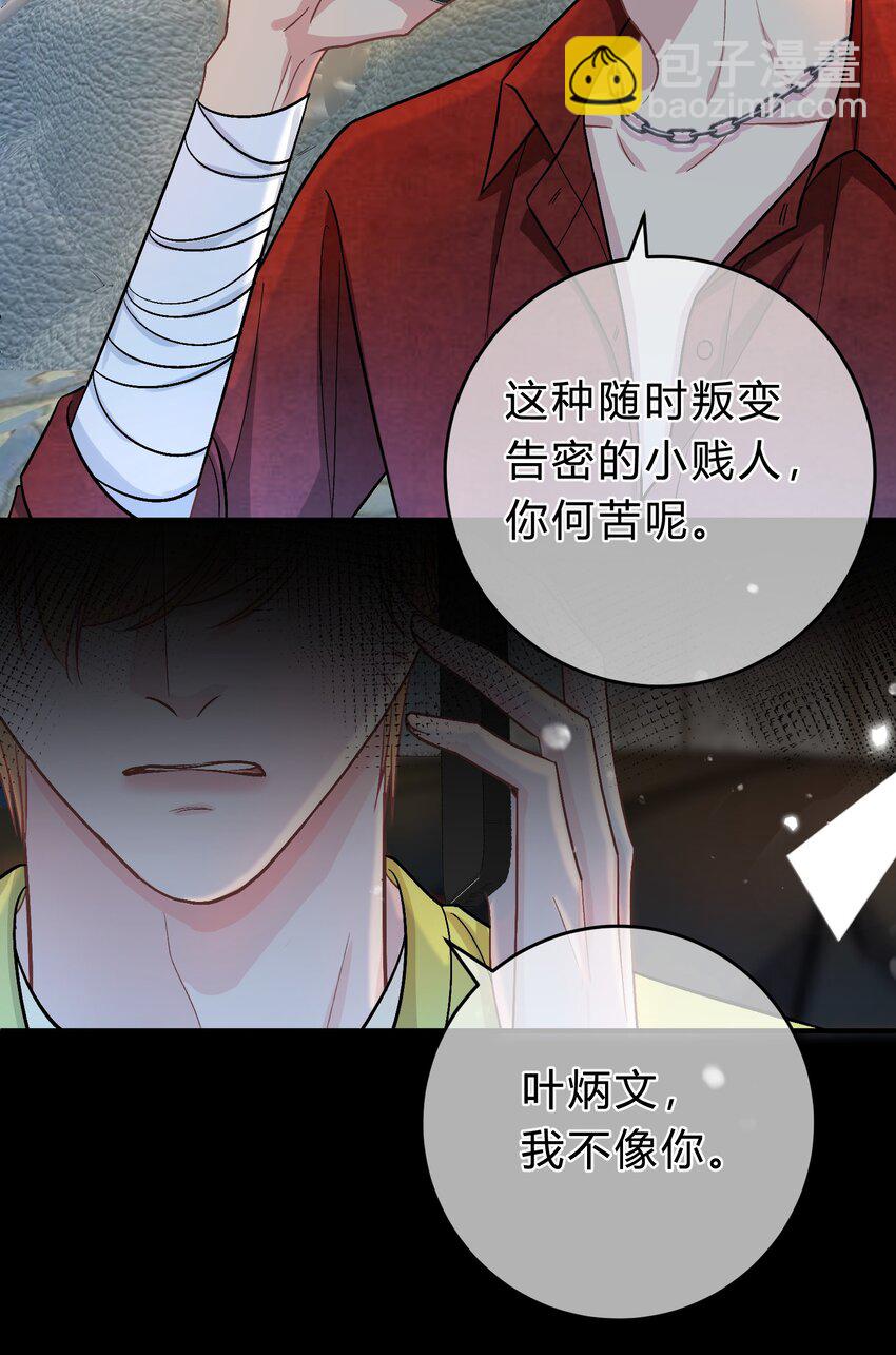 075 你就是个畜生！9