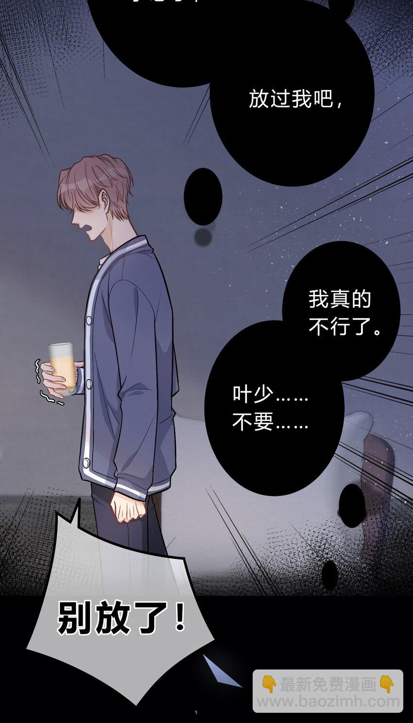 076 为了苏言，我什么都可以做！13