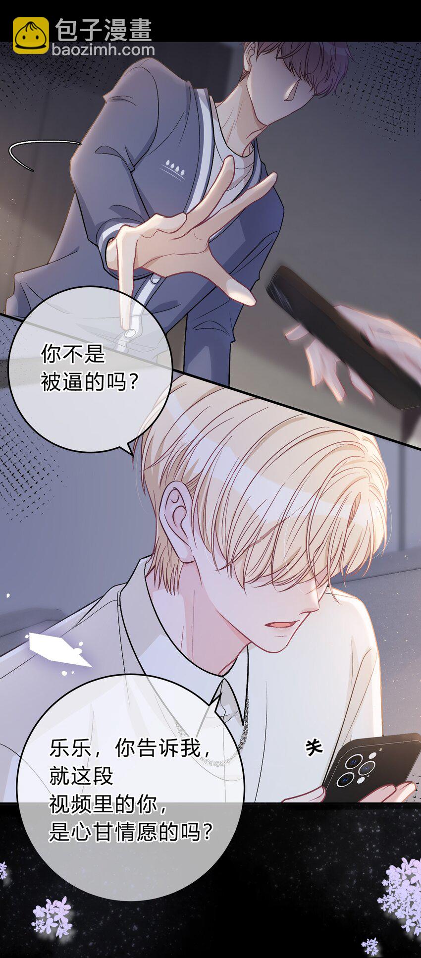 076 为了苏言，我什么都可以做！14