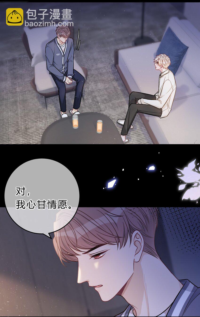 076 为了苏言，我什么都可以做！17