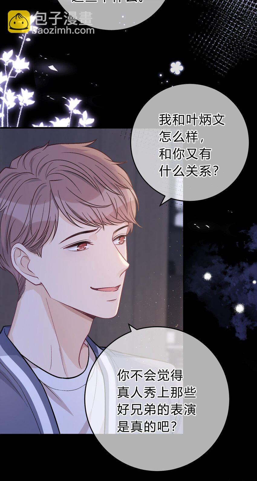 076 为了苏言，我什么都可以做！19