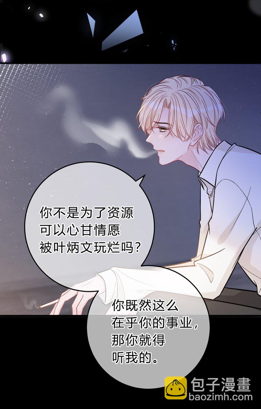 076 为了苏言，我什么都可以做！24