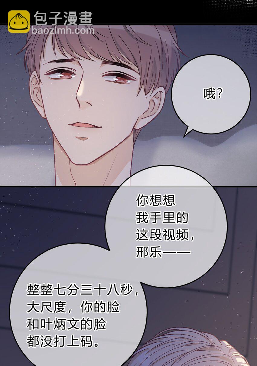 076 为了苏言，我什么都可以做！25
