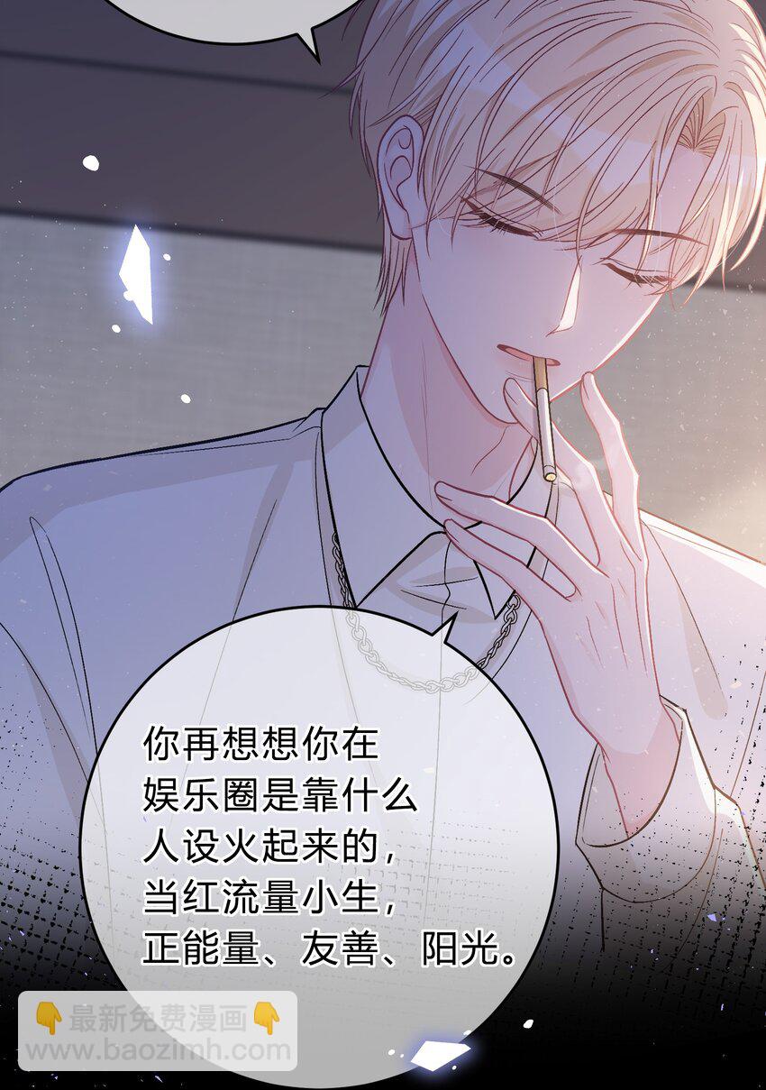 076 为了苏言，我什么都可以做！26