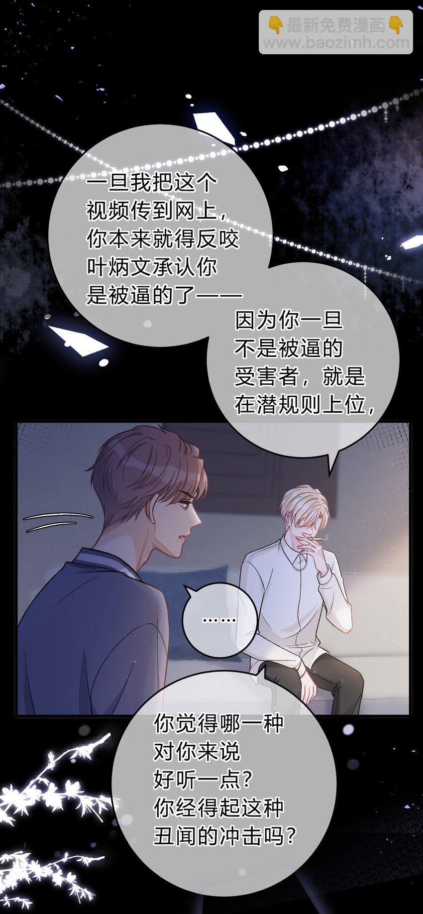 076 为了苏言，我什么都可以做！27