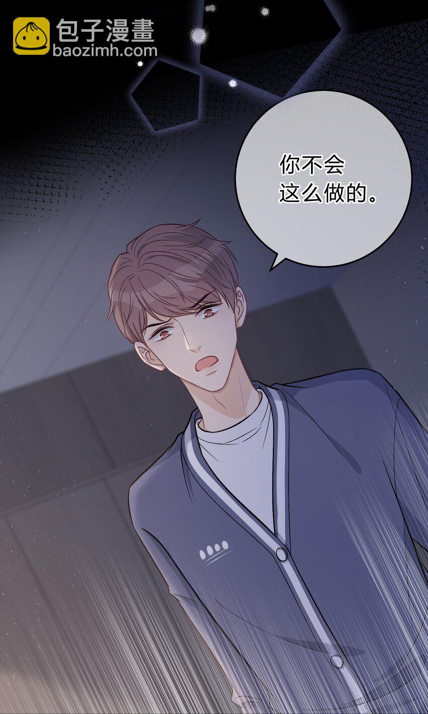 076 为了苏言，我什么都可以做！28