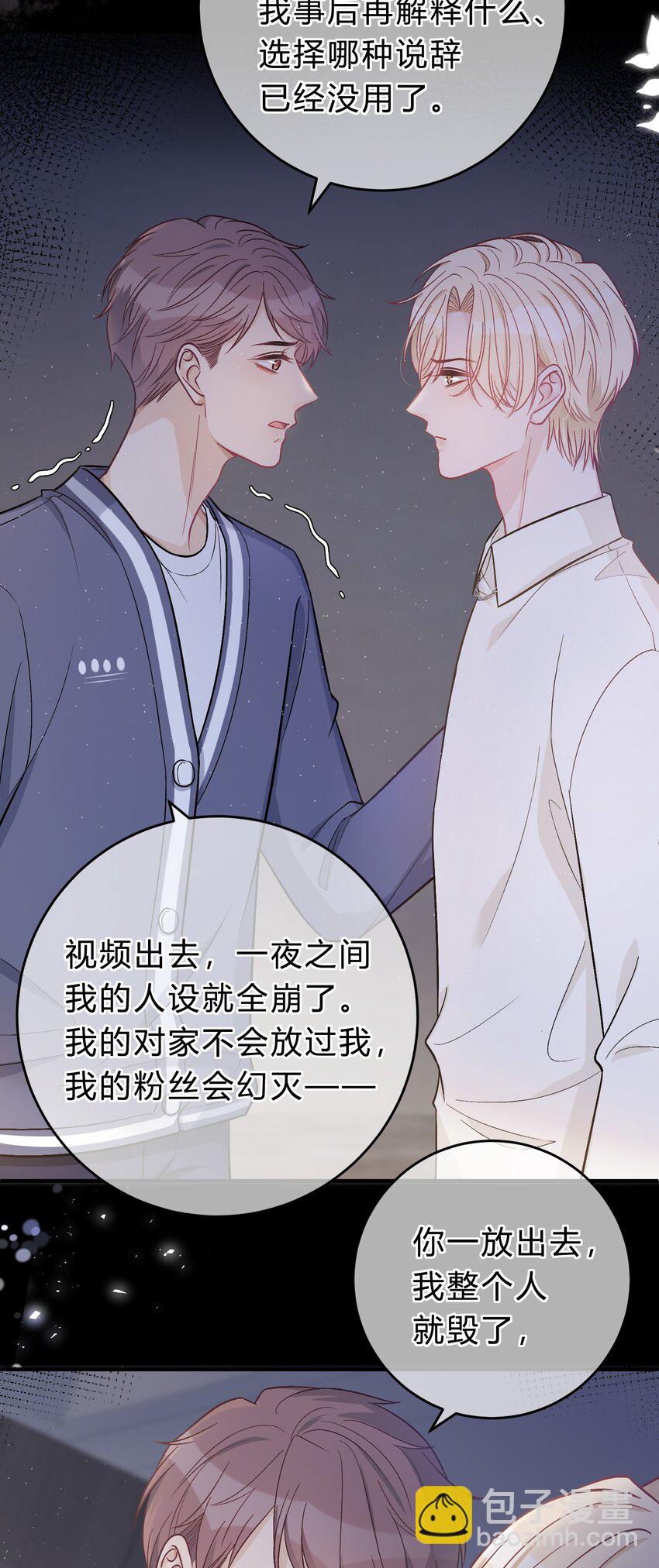 076 为了苏言，我什么都可以做！30