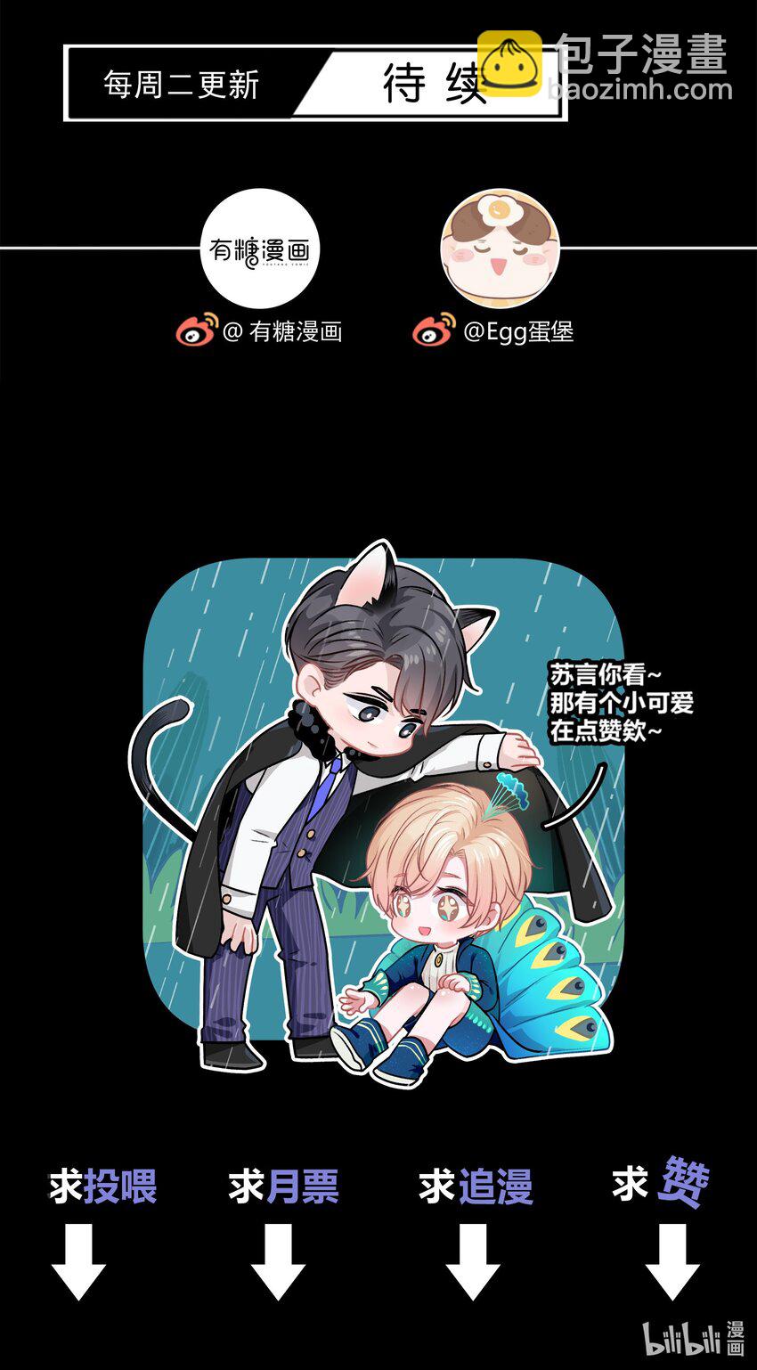 076 为了苏言，我什么都可以做！34
