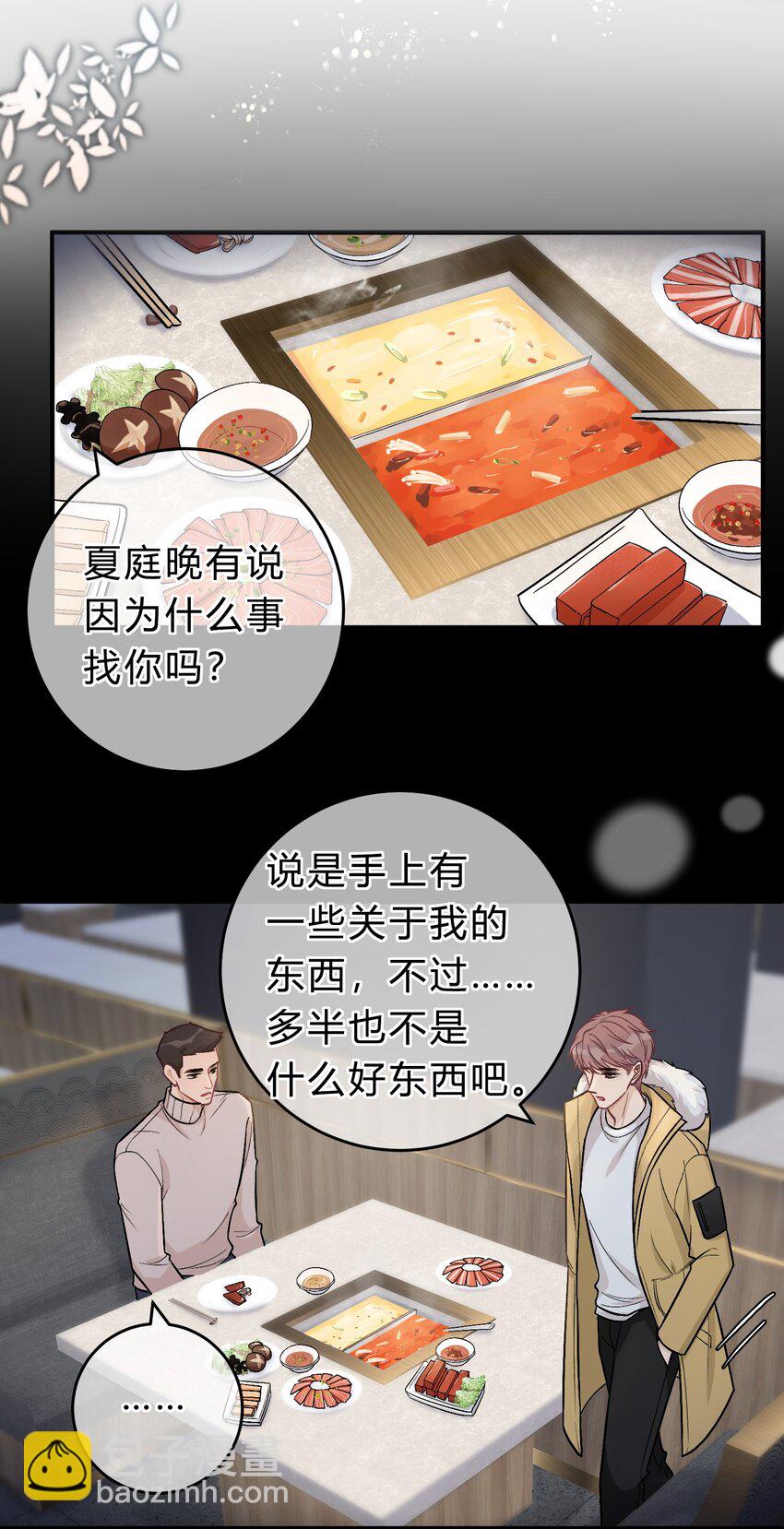 076 为了苏言，我什么都可以做！4