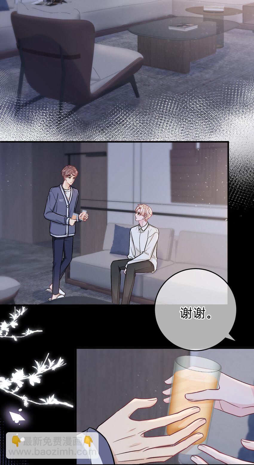 076 为了苏言，我什么都可以做！7