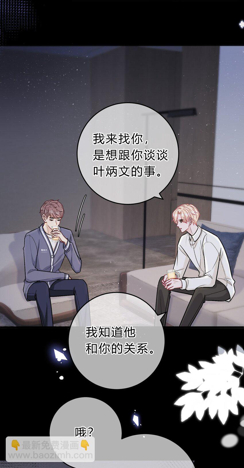 076 为了苏言，我什么都可以做！8