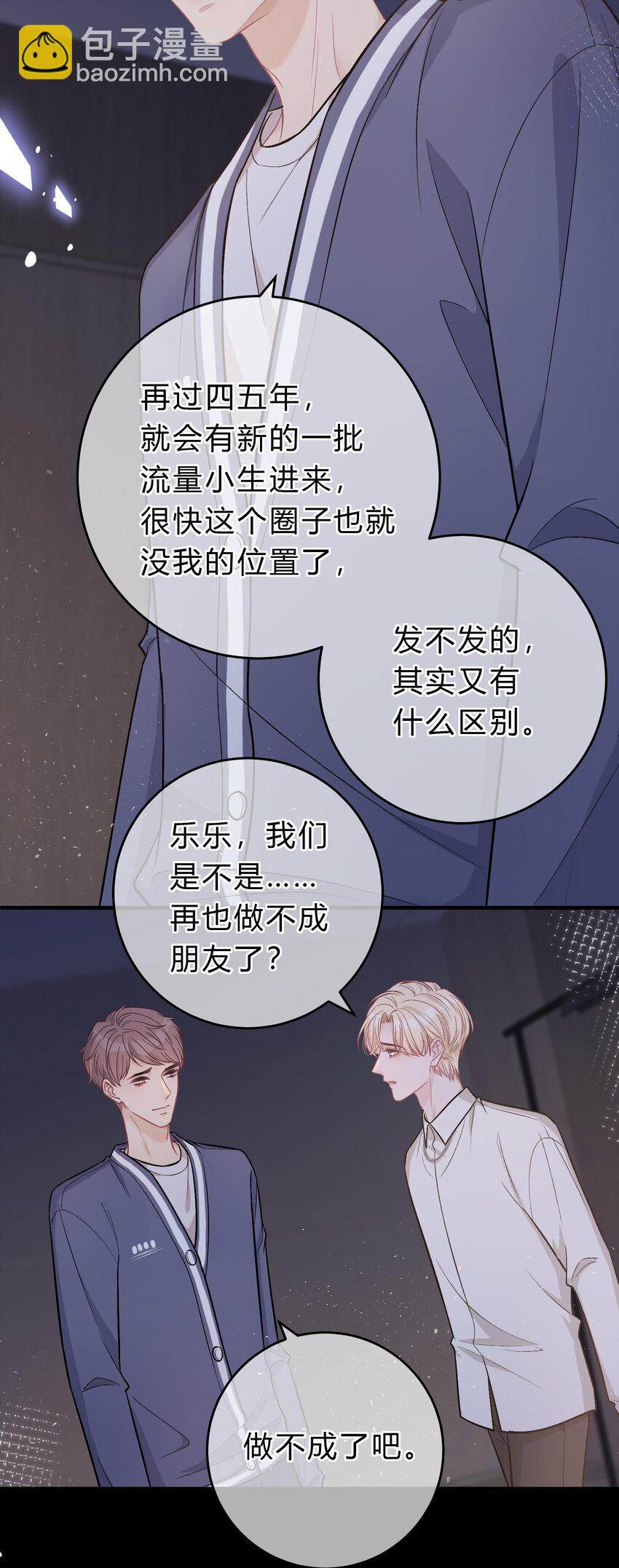 077 看到你，我就感到痛苦！18