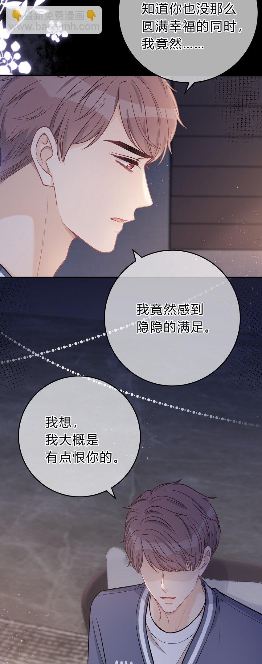 077 看到你，我就感到痛苦！8